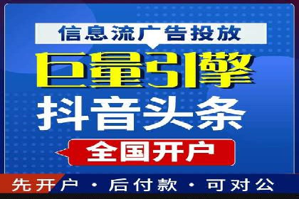 抖音信息流广告的创意策略：从零到爆款的飞跃