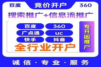 信息流开户返点案例分享：轻松赚取高额返利的经验